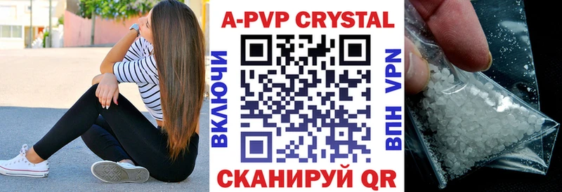 наркота  Чёрмоз  А ПВП кристаллы 