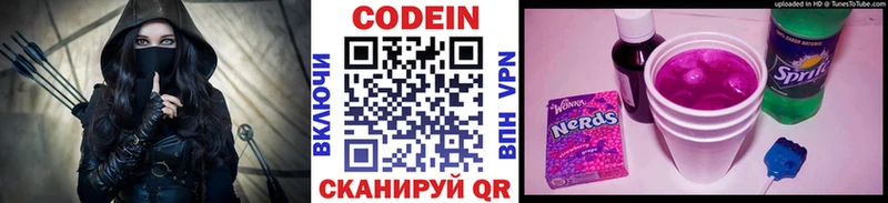 Кодеиновый сироп Lean напиток Lean (лин)  где найти   Чёрмоз 