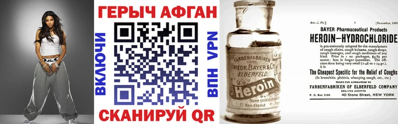 ГЕРОИН белый  Чёрмоз 