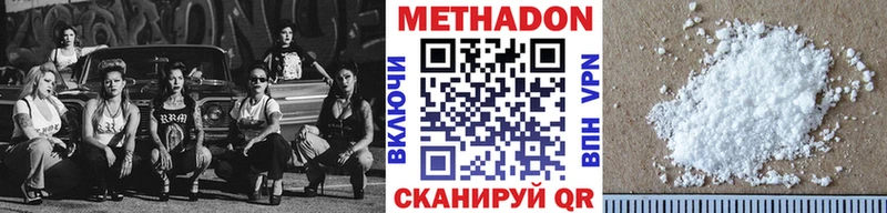 МЕТАДОН кристалл Чёрмоз